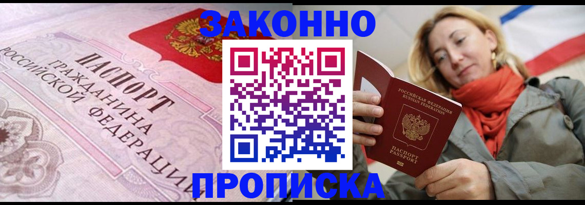 прописка регистрация в Камызяке