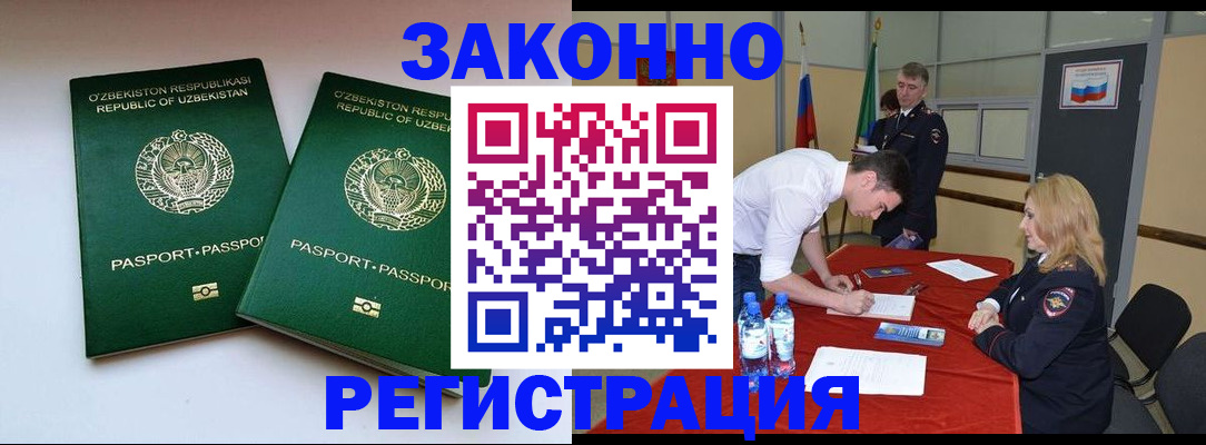 миграционный учет в Камызяке