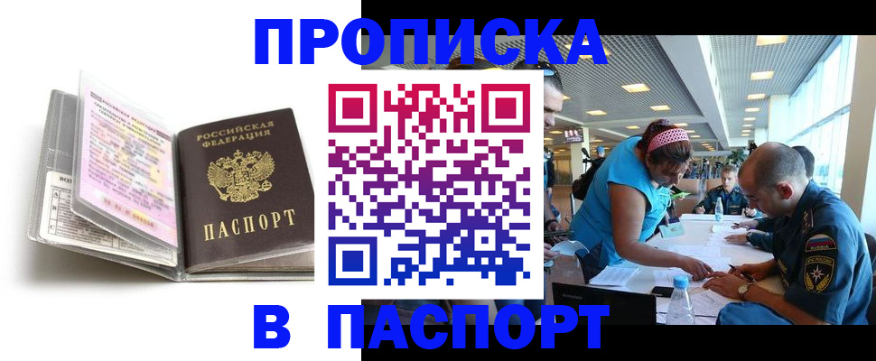 временная регистрация поиск в Камызяке