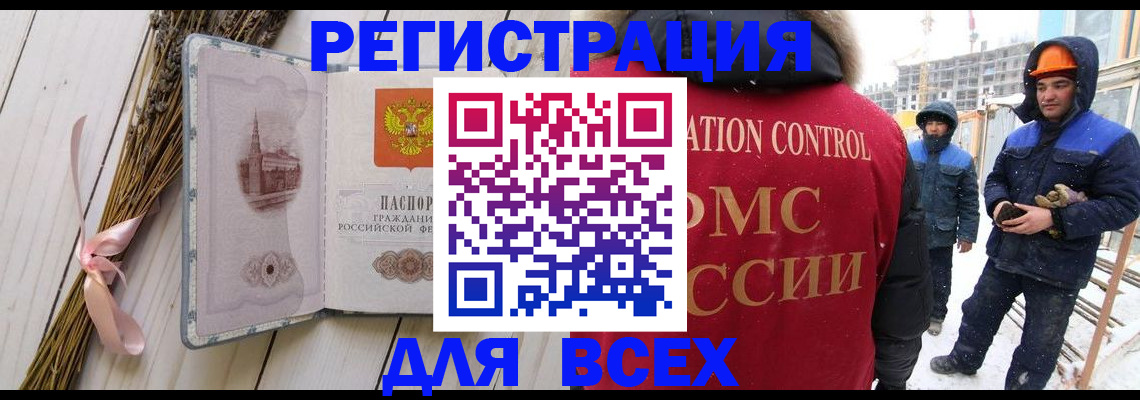 прописка штамп в Камызяке